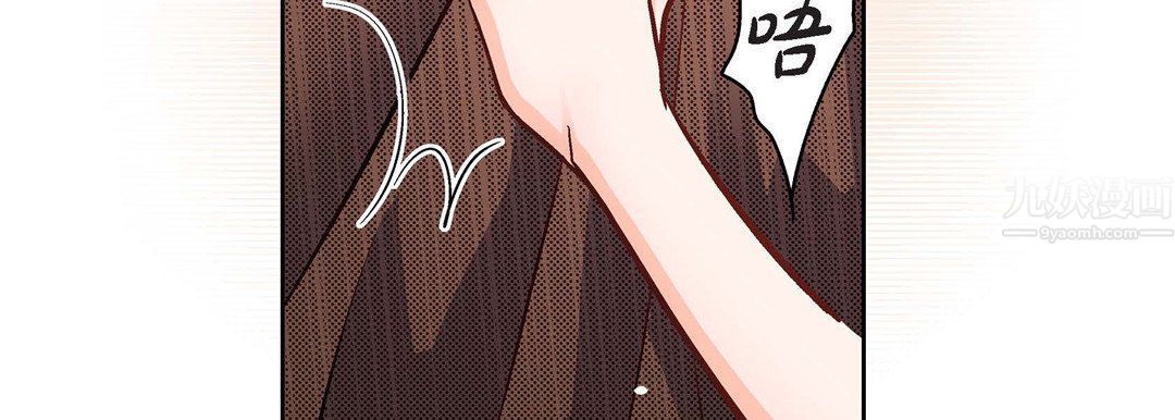 《献给心脏》漫画 第60話