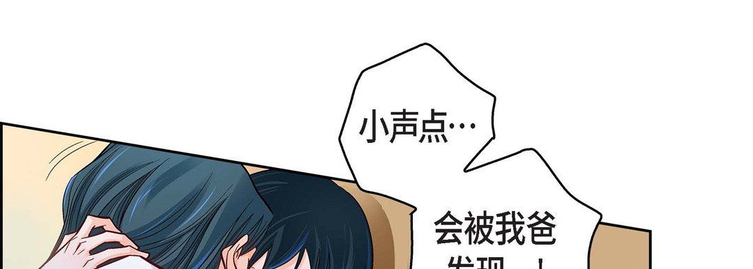 《献给心脏》漫画 第60話
