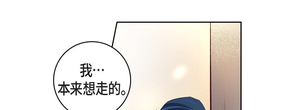 《献给心脏》漫画 第60話