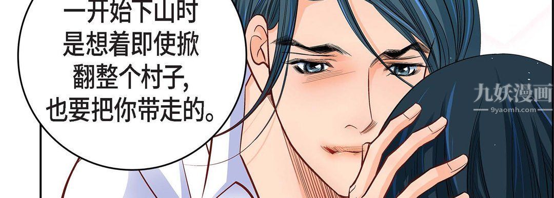 《献给心脏》漫画 第60話