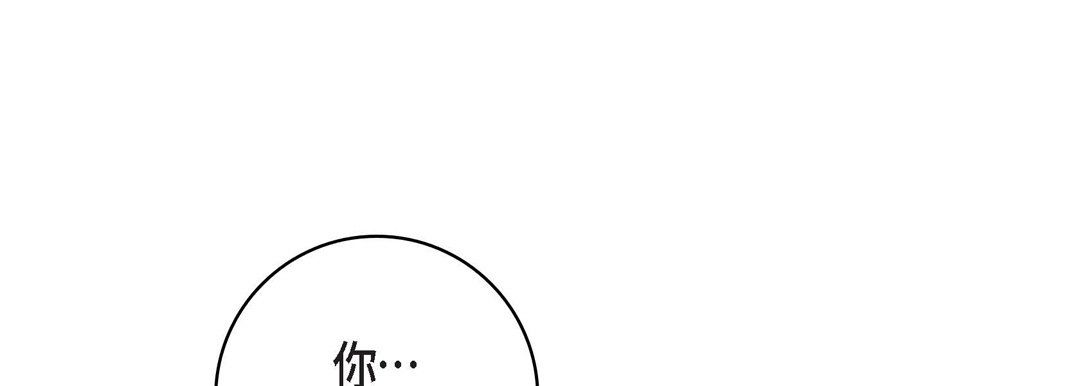 《献给心脏》漫画 第60話