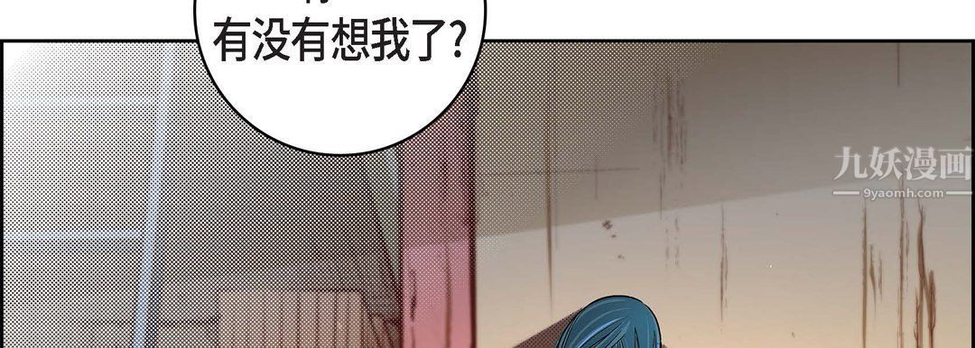 《献给心脏》漫画 第60話