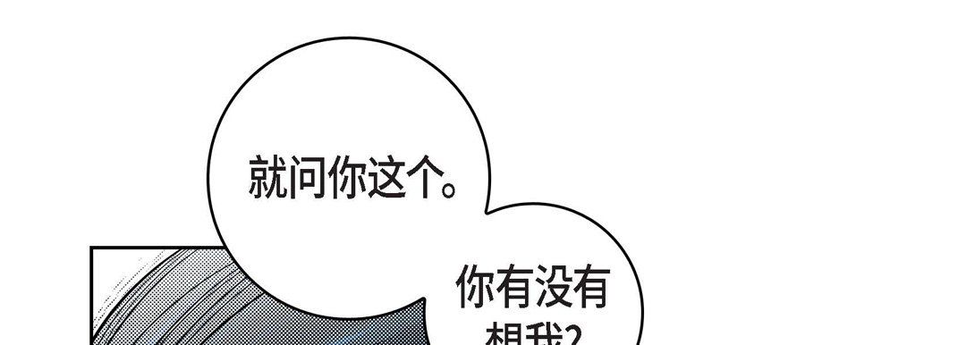 《献给心脏》漫画 第60話