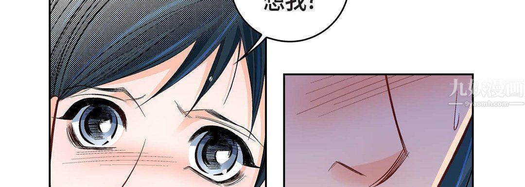 《献给心脏》漫画 第60話