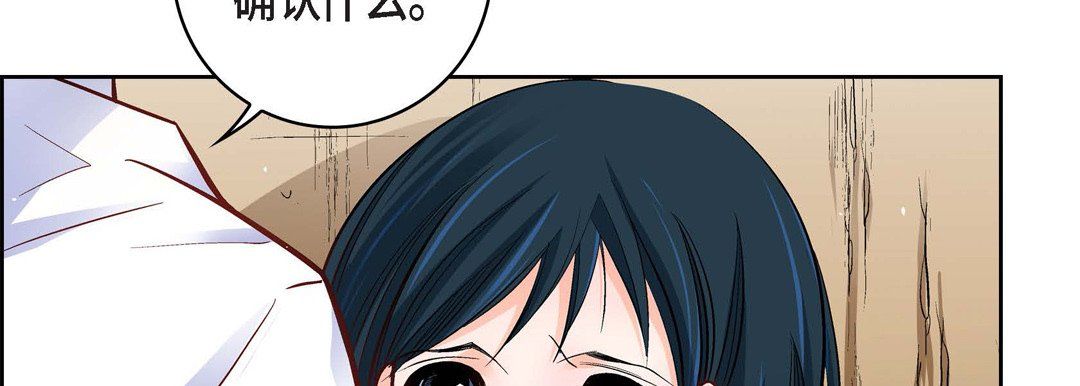 《献给心脏》漫画 第60話