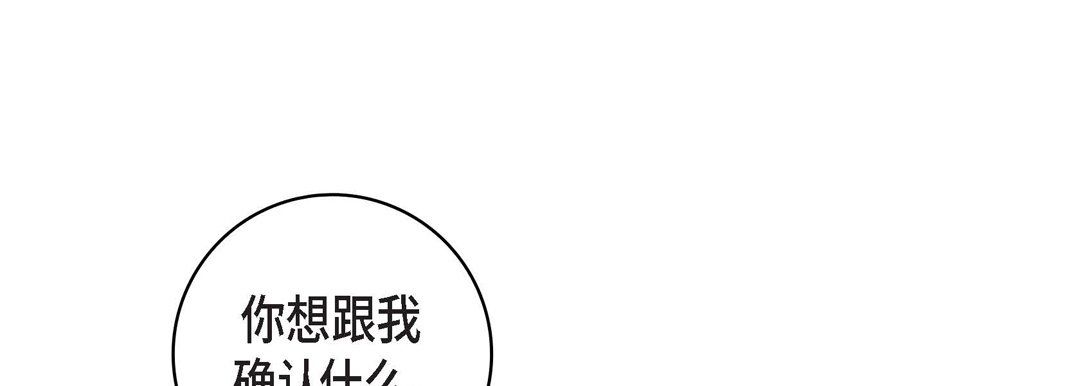 《献给心脏》漫画 第60話