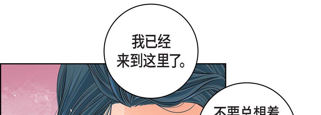 《献给心脏》漫画 第60話