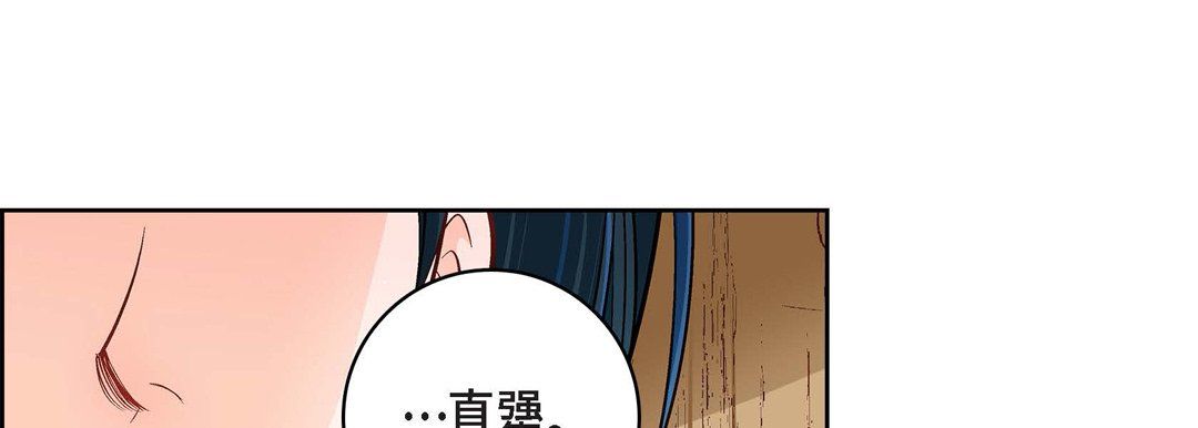 《献给心脏》漫画 第60話