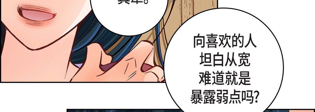 《献给心脏》漫画 第60話