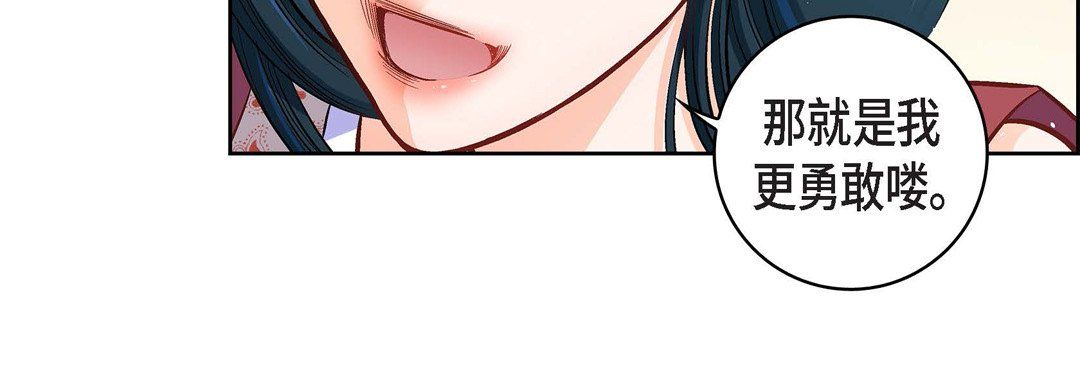 《献给心脏》漫画 第60話