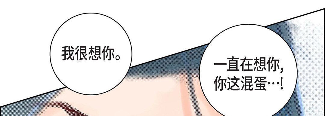 《献给心脏》漫画 第60話