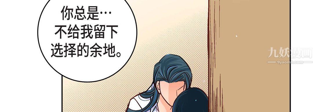 《献给心脏》漫画 第60話