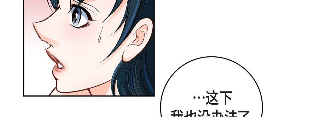《献给心脏》漫画 第60話