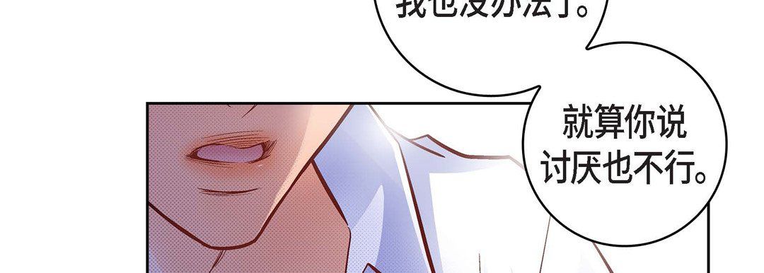 《献给心脏》漫画 第60話