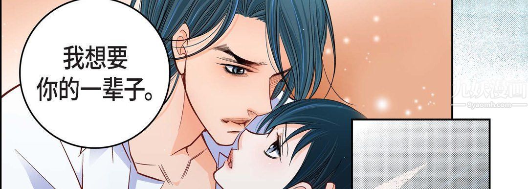 《献给心脏》漫画 第60話