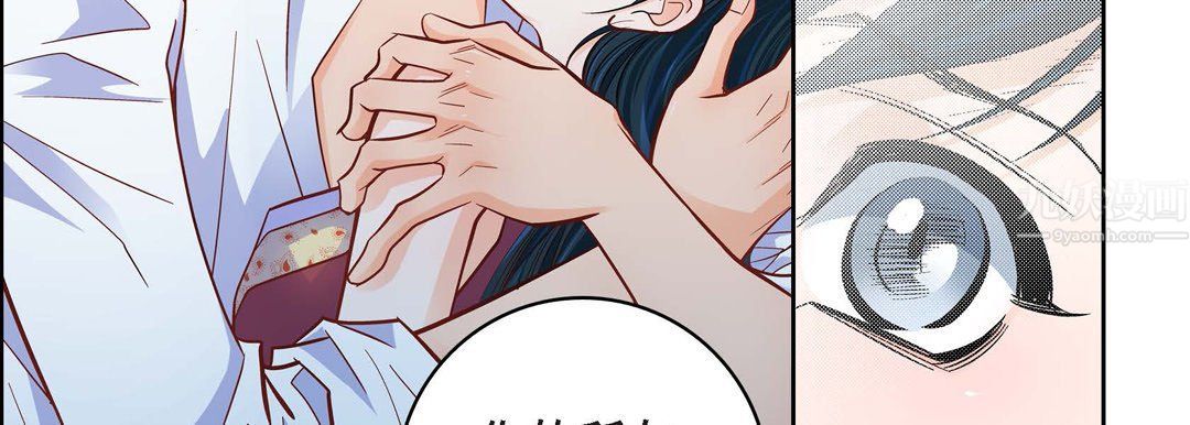 《献给心脏》漫画 第60話