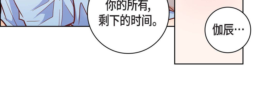 《献给心脏》漫画 第60話