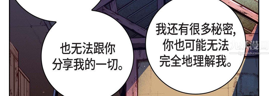 《献给心脏》漫画 第60話