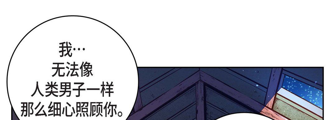 《献给心脏》漫画 第60話