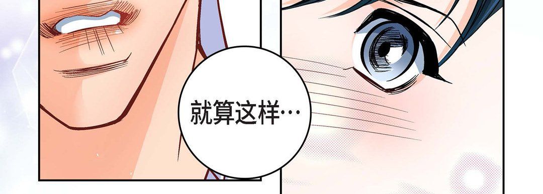 《献给心脏》漫画 第60話