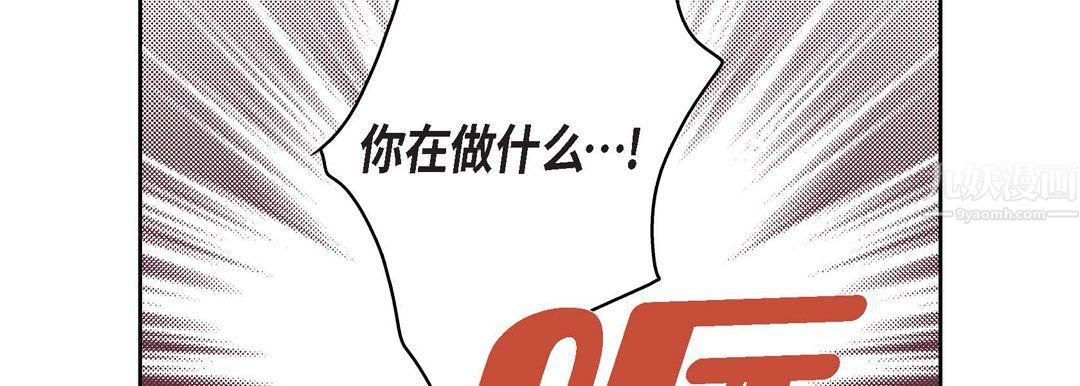 《献给心脏》漫画 第60話
