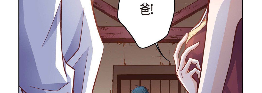 《献给心脏》漫画 第61話
