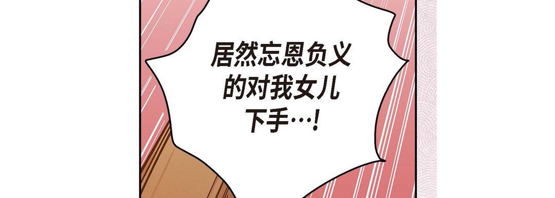 《献给心脏》漫画 第61話