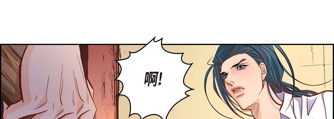 《献给心脏》漫画 第61話