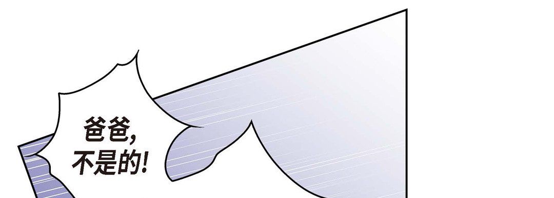 《献给心脏》漫画 第61話