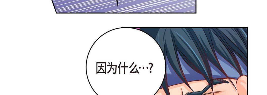 《献给心脏》漫画 第61話
