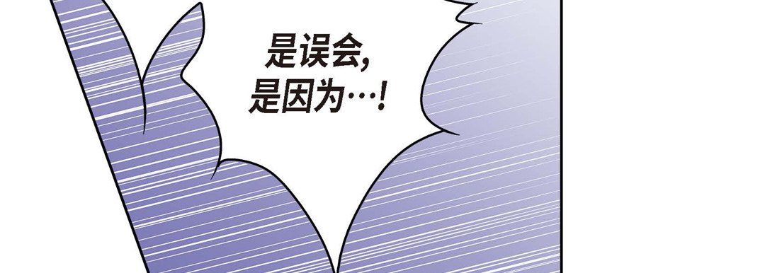《献给心脏》漫画 第61話