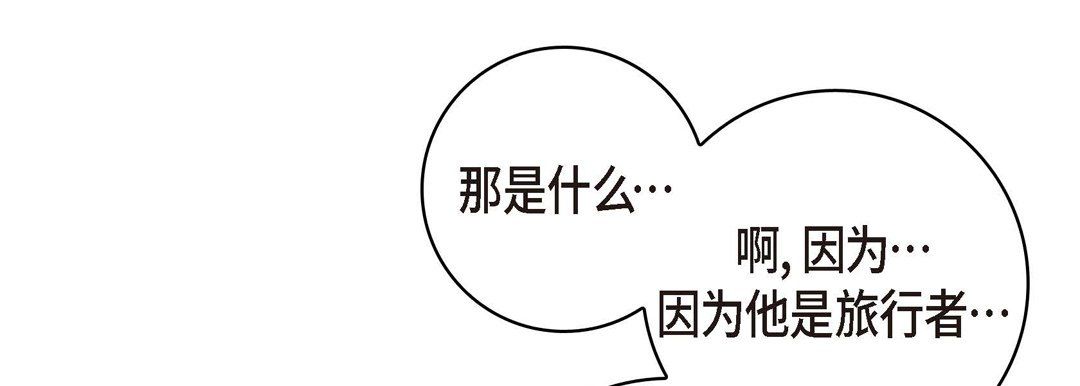 《献给心脏》漫画 第61話