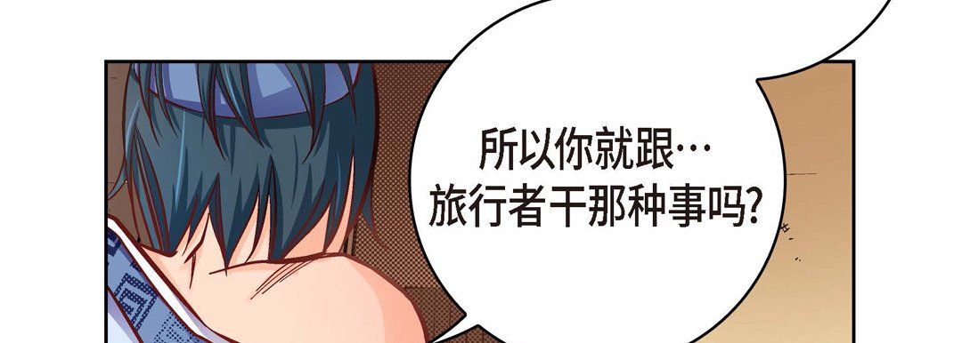 《献给心脏》漫画 第61話