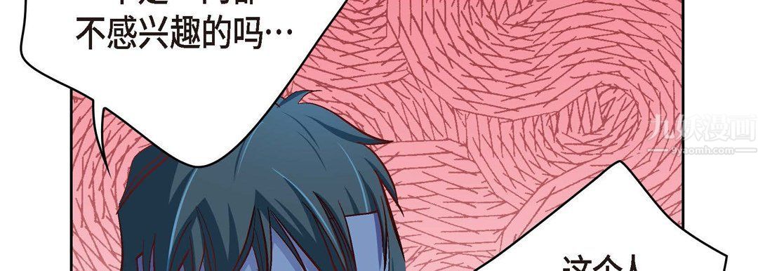 《献给心脏》漫画 第61話