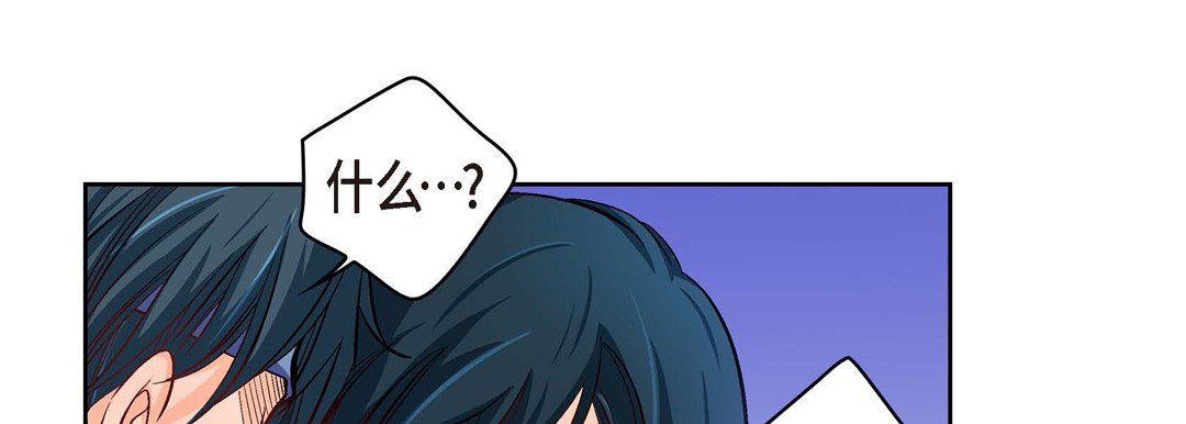 《献给心脏》漫画 第61話