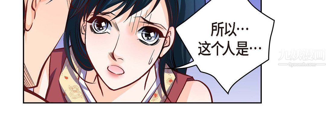《献给心脏》漫画 第61話