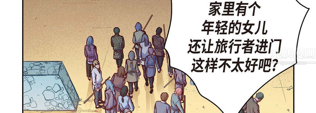 《献给心脏》漫画 第61話