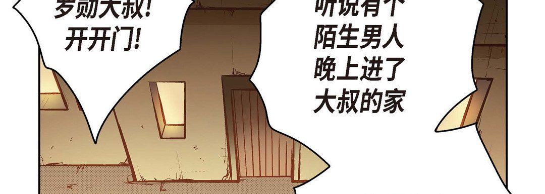 《献给心脏》漫画 第61話