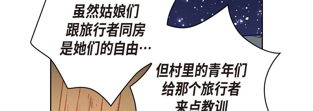 《献给心脏》漫画 第61話