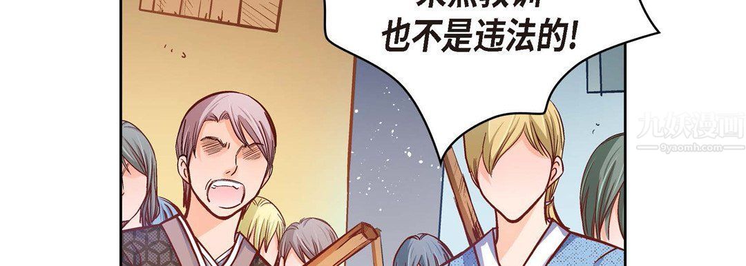 《献给心脏》漫画 第61話