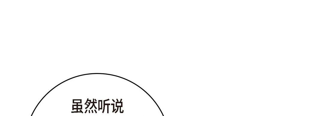 《献给心脏》漫画 第61話