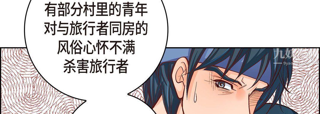《献给心脏》漫画 第61話