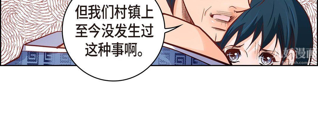 《献给心脏》漫画 第61話