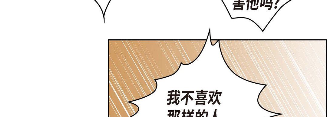 《献给心脏》漫画 第61話