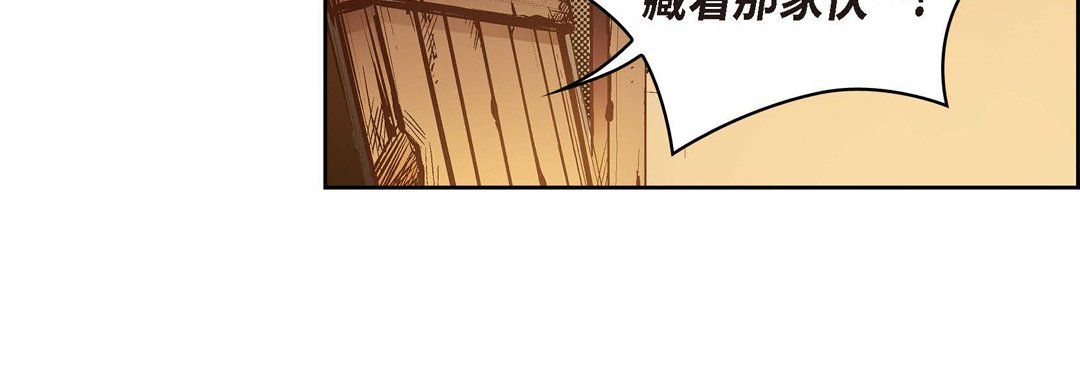 《献给心脏》漫画 第61話