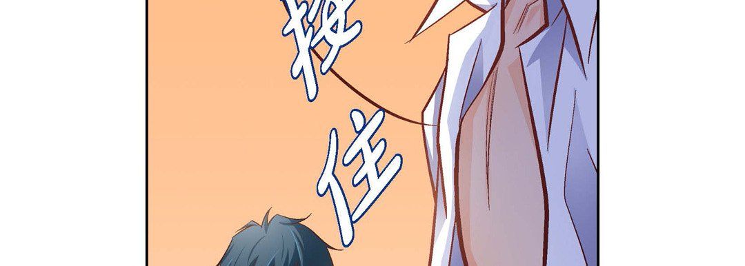 《献给心脏》漫画 第61話