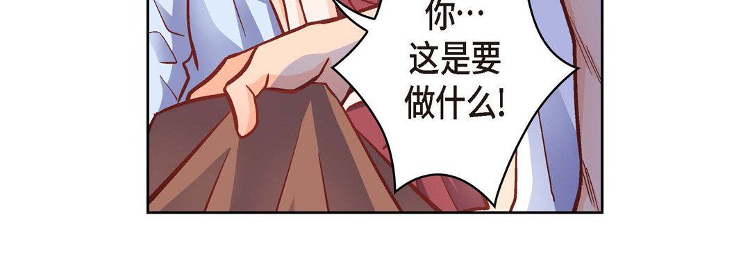 《献给心脏》漫画 第61話