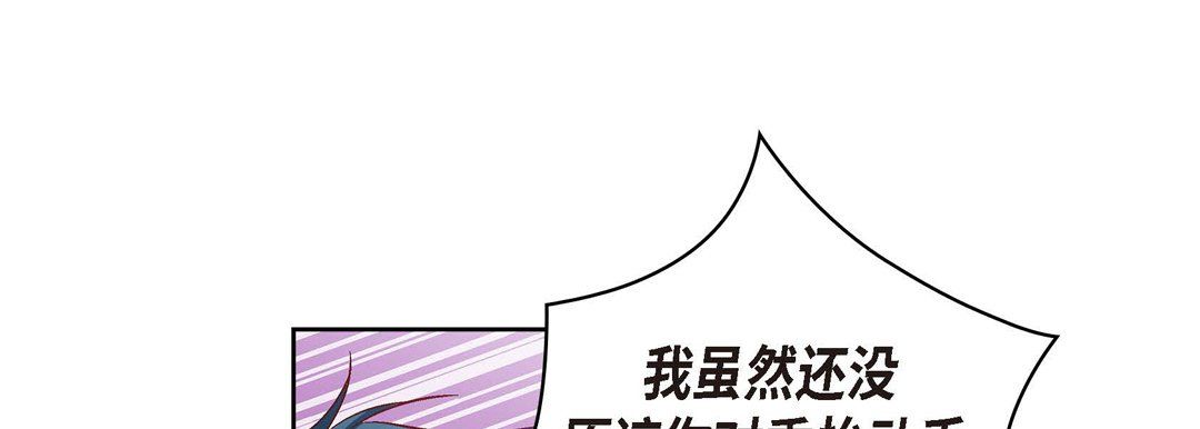 《献给心脏》漫画 第61話