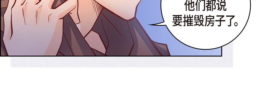 《献给心脏》漫画 第61話