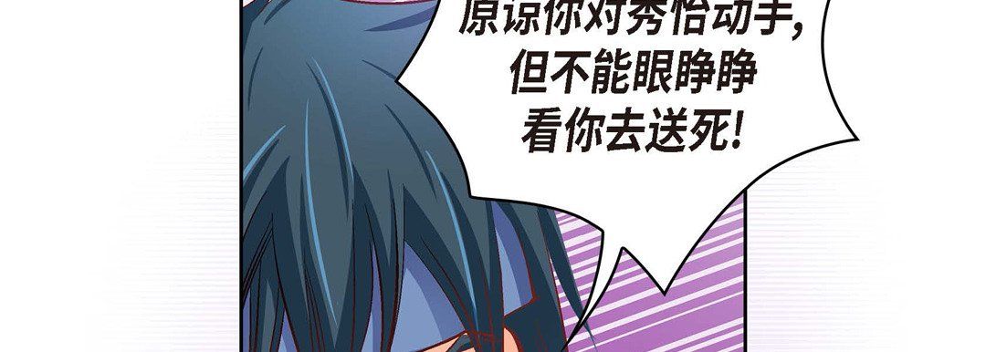 《献给心脏》漫画 第61話